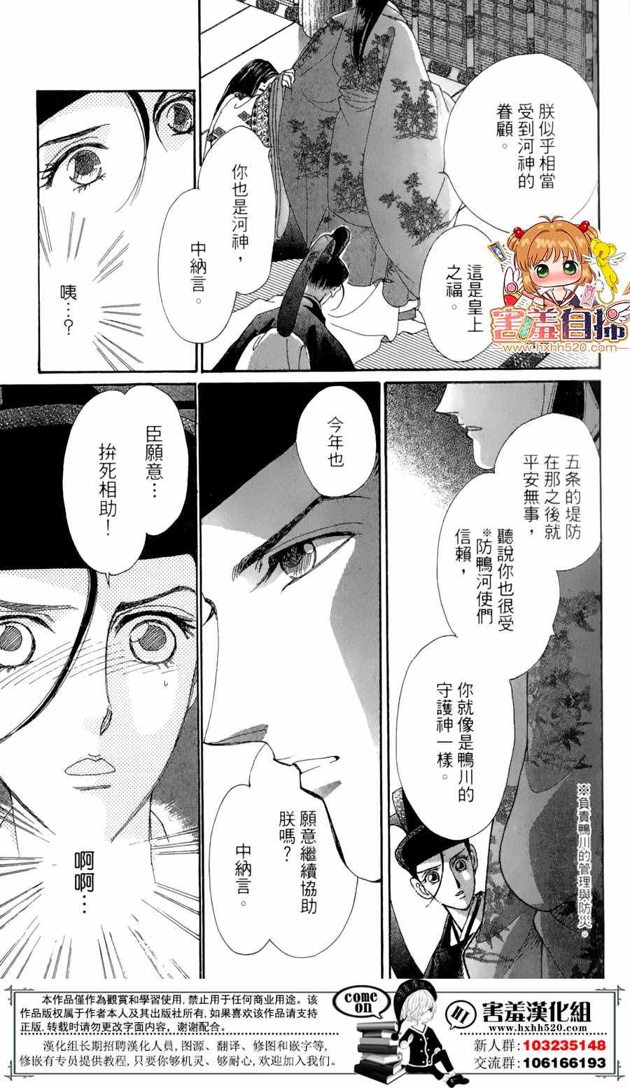 《龙凤逆转》漫画最新章节第22话免费下拉式在线观看章节第【20】张图片