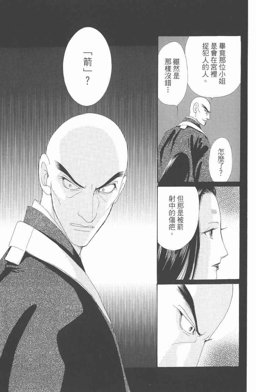 《龙凤逆转》漫画最新章节第10卷免费下拉式在线观看章节第【150】张图片