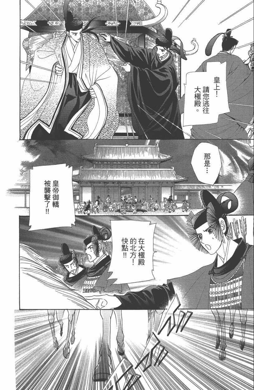 《龙凤逆转》漫画最新章节第13卷免费下拉式在线观看章节第【64】张图片