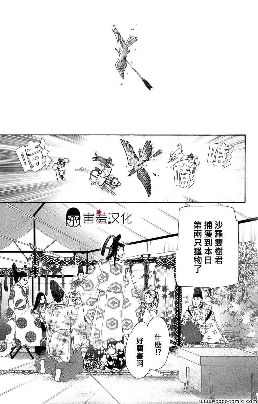 《龙凤逆转》漫画最新章节第5话免费下拉式在线观看章节第【17】张图片