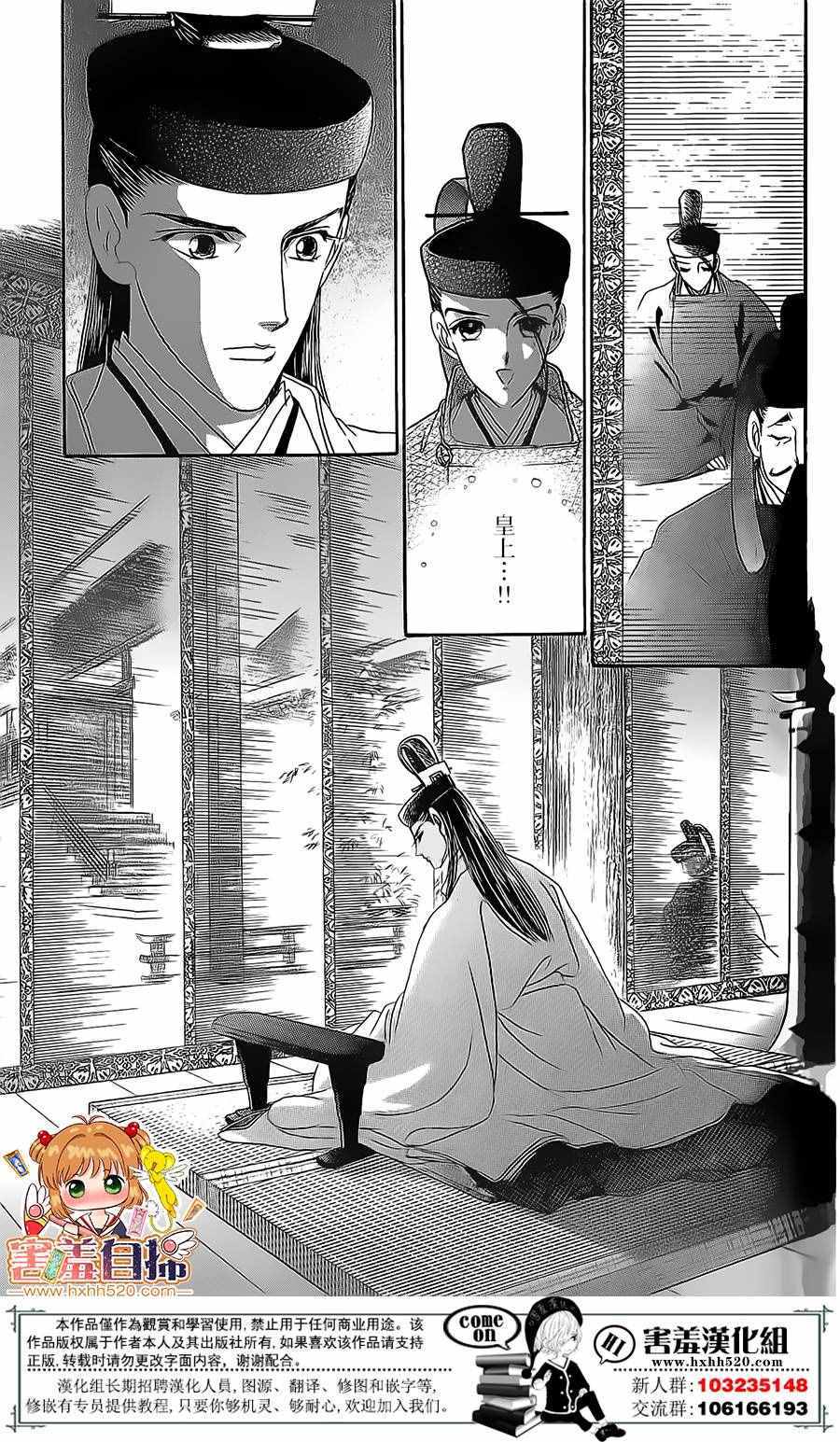 《龙凤逆转》漫画最新章节第24话免费下拉式在线观看章节第【9】张图片