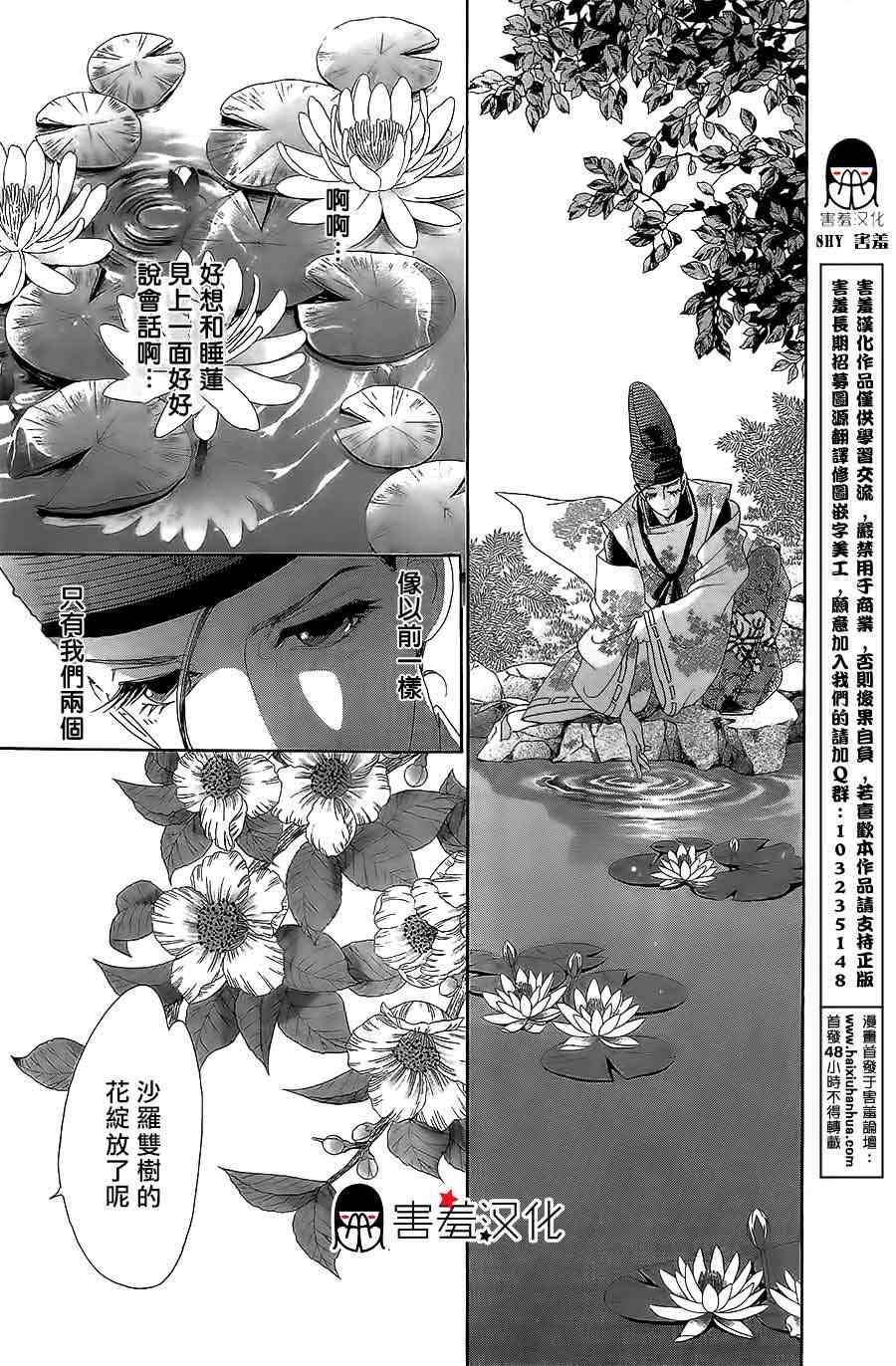 《龙凤逆转》漫画最新章节第12话免费下拉式在线观看章节第【27】张图片