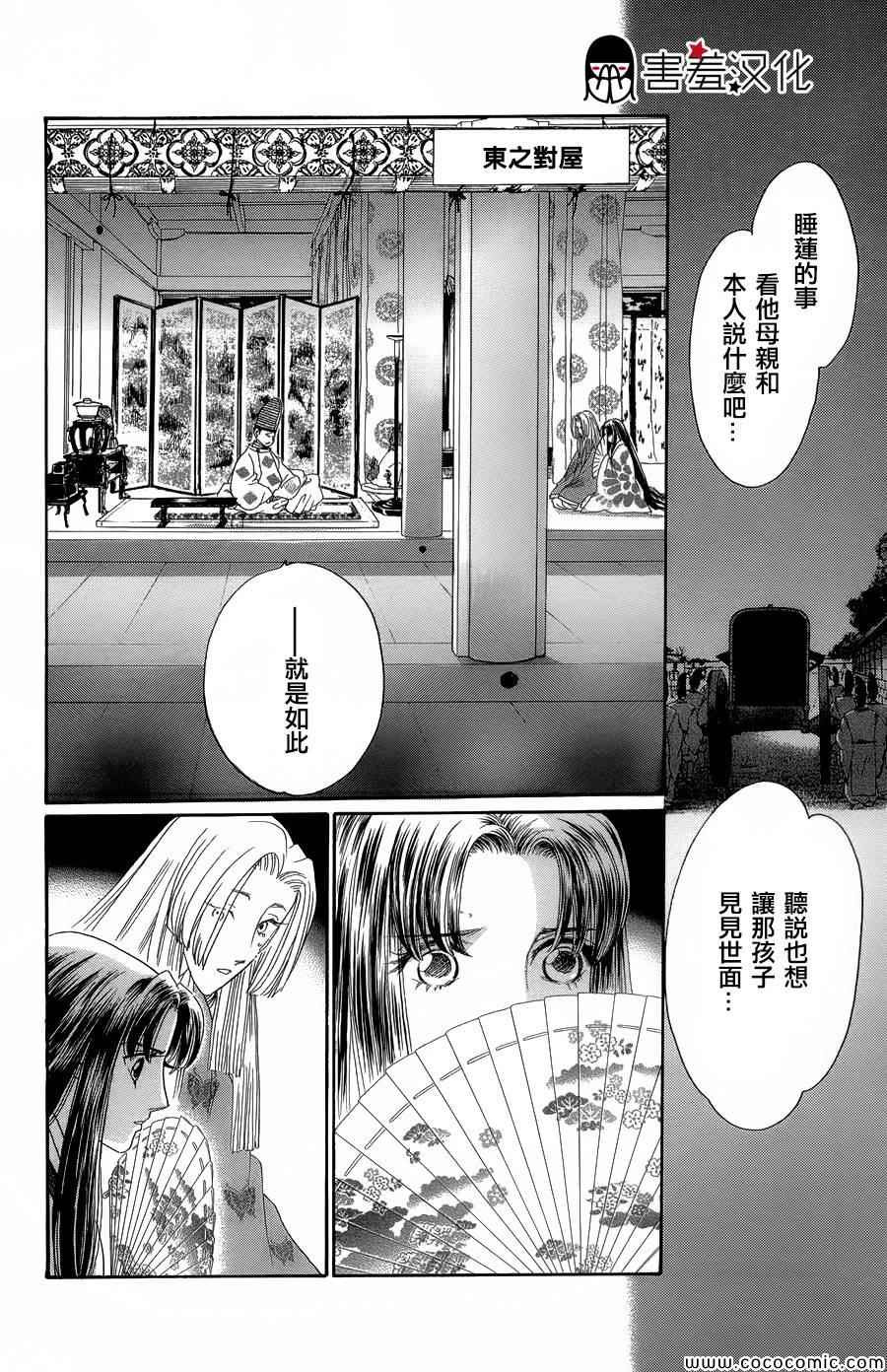 《龙凤逆转》漫画最新章节第6话免费下拉式在线观看章节第【23】张图片