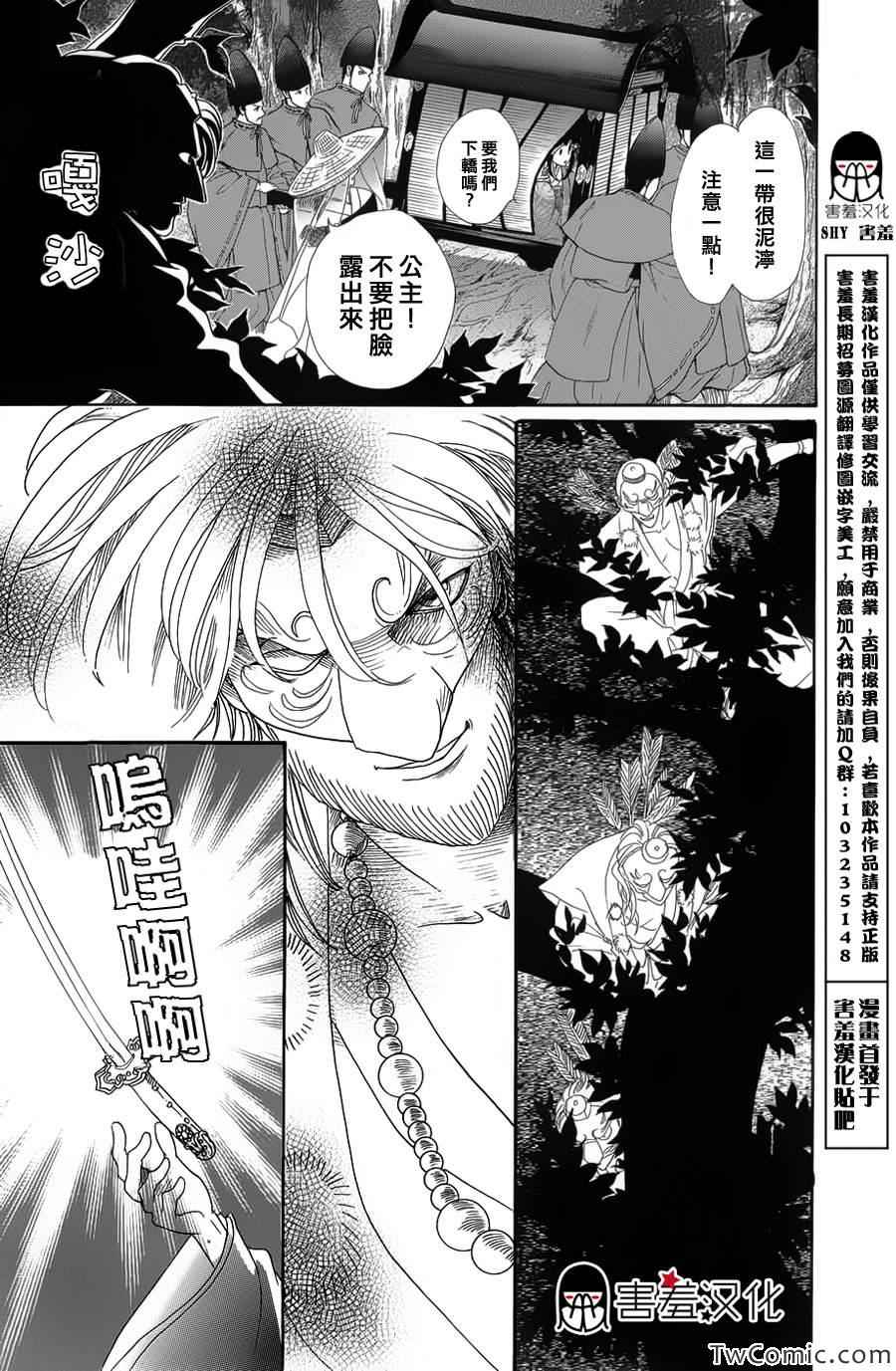 《龙凤逆转》漫画最新章节第1话免费下拉式在线观看章节第【27】张图片