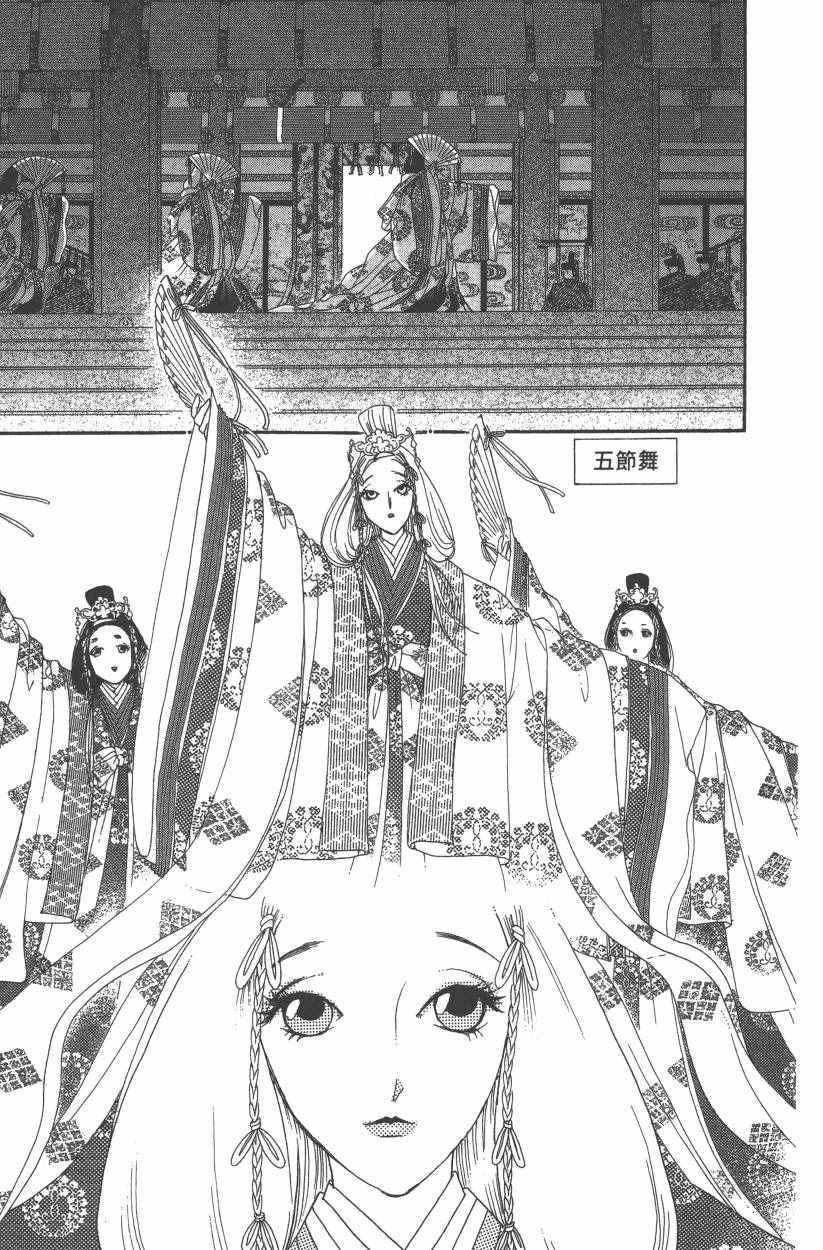 《龙凤逆转》漫画最新章节第8卷免费下拉式在线观看章节第【108】张图片