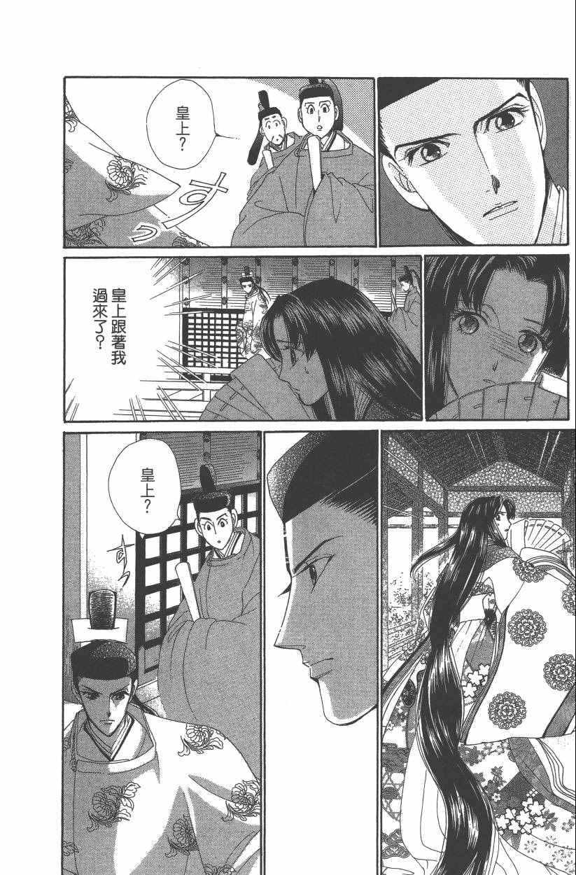 《龙凤逆转》漫画最新章节第8卷免费下拉式在线观看章节第【146】张图片