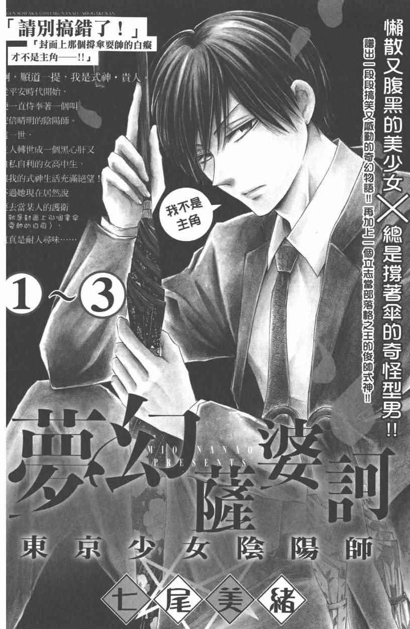 《龙凤逆转》漫画最新章节第10卷免费下拉式在线观看章节第【191】张图片