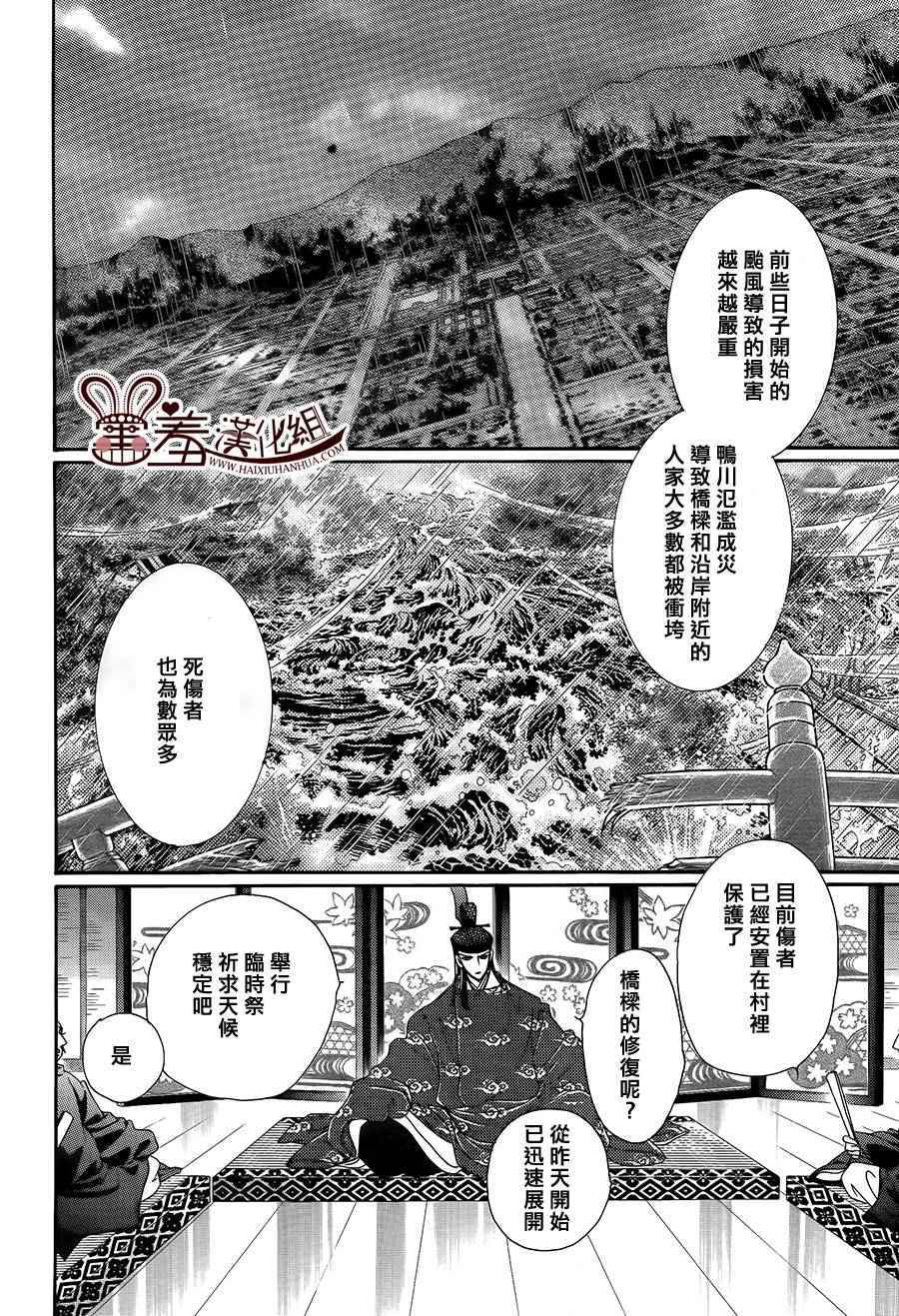 《龙凤逆转》漫画最新章节第17话免费下拉式在线观看章节第【20】张图片