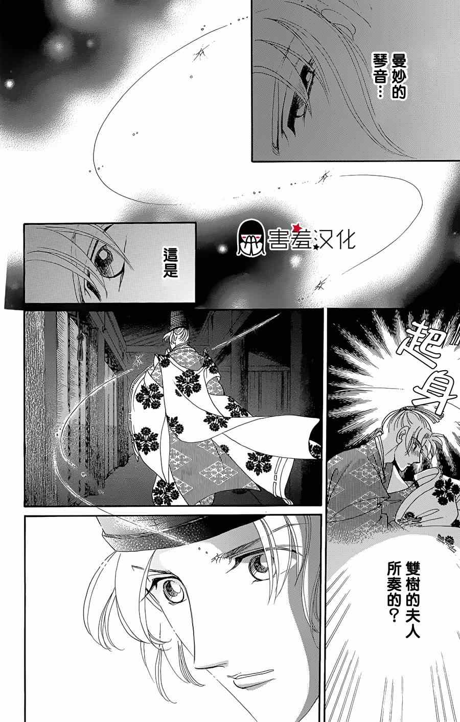 《龙凤逆转》漫画最新章节第10话免费下拉式在线观看章节第【26】张图片