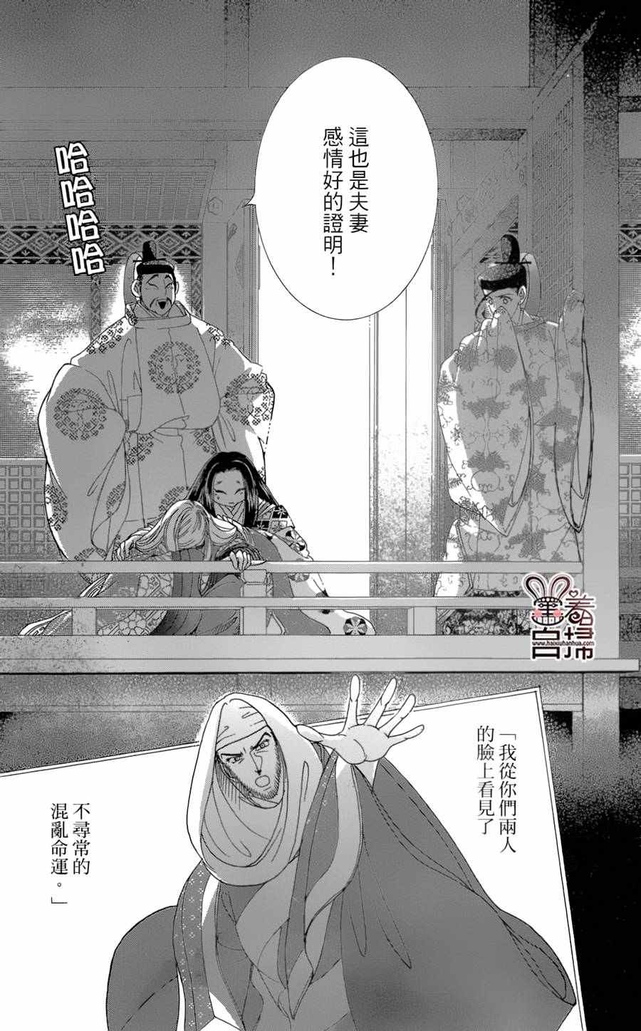 《龙凤逆转》漫画最新章节第20话免费下拉式在线观看章节第【33】张图片