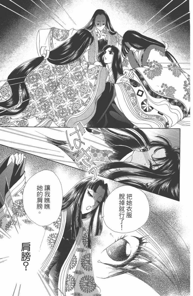 《龙凤逆转》漫画最新章节第12卷免费下拉式在线观看章节第【64】张图片