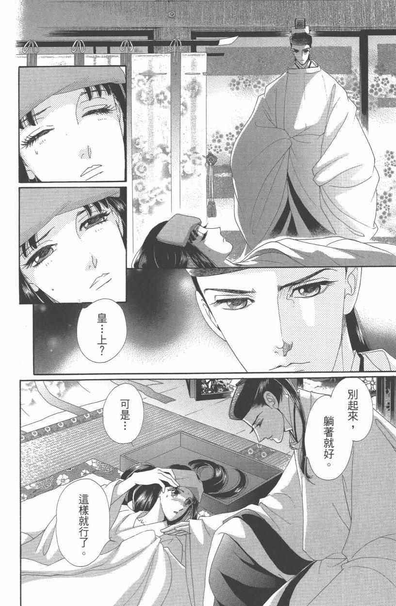 《龙凤逆转》漫画最新章节第10卷免费下拉式在线观看章节第【135】张图片