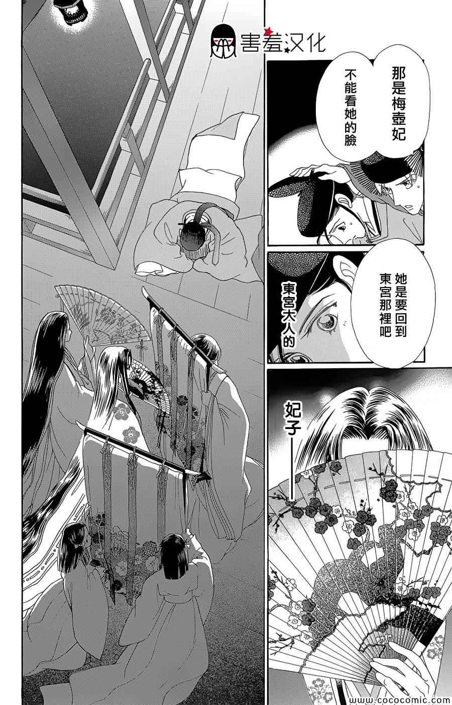 《龙凤逆转》漫画最新章节第4话免费下拉式在线观看章节第【28】张图片