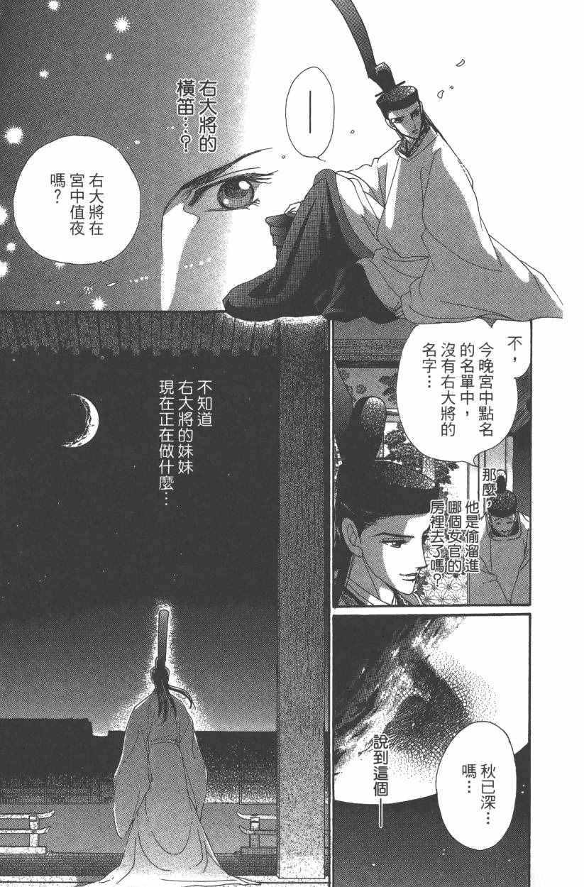 《龙凤逆转》漫画最新章节第8卷免费下拉式在线观看章节第【64】张图片