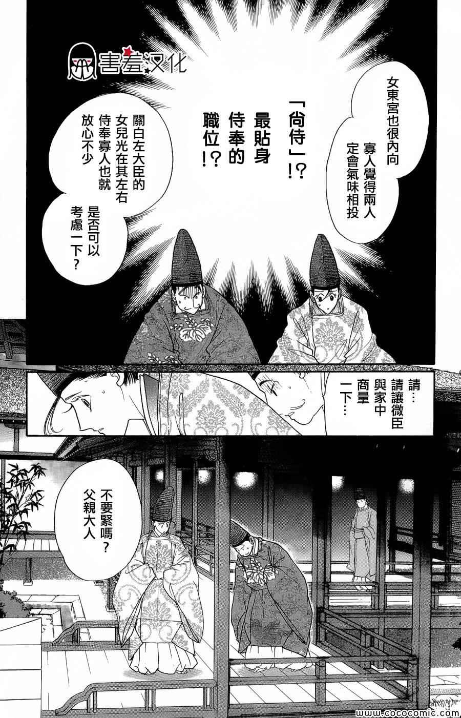 《龙凤逆转》漫画最新章节第6话免费下拉式在线观看章节第【20】张图片