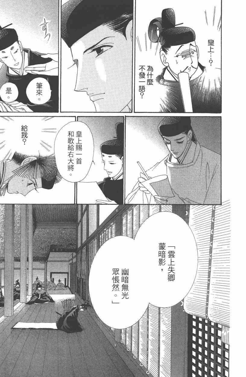 《龙凤逆转》漫画最新章节第7卷免费下拉式在线观看章节第【110】张图片