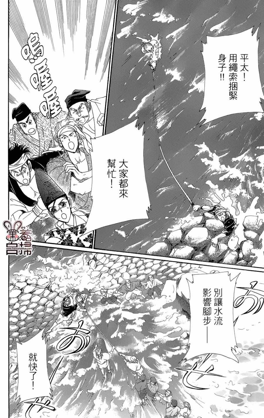 《龙凤逆转》漫画最新章节第20话免费下拉式在线观看章节第【10】张图片