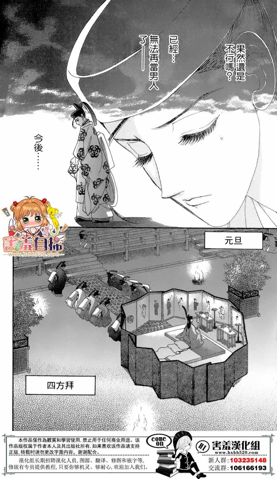 《龙凤逆转》漫画最新章节第22话免费下拉式在线观看章节第【13】张图片