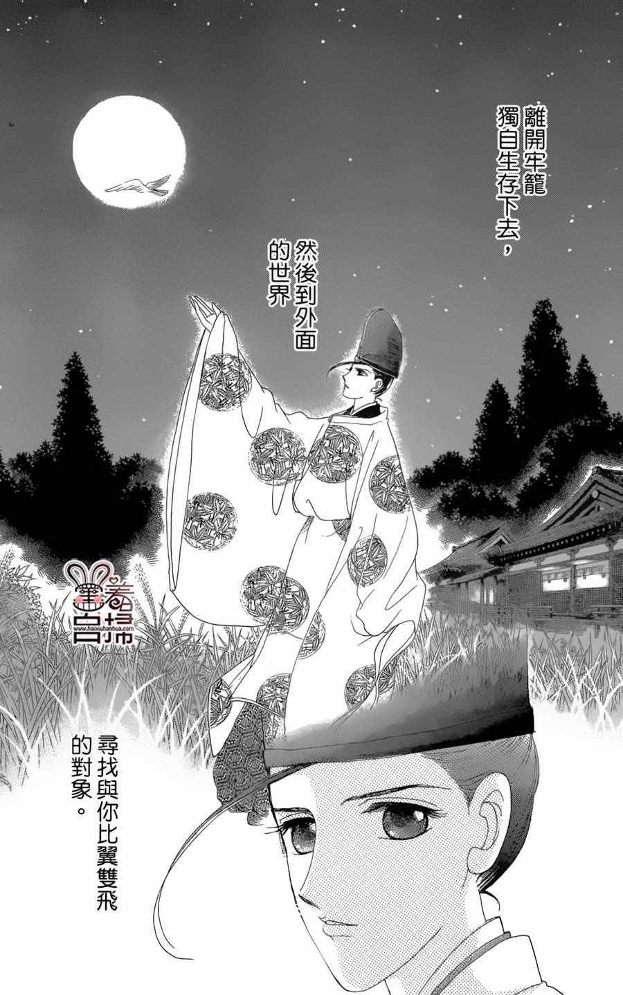 《龙凤逆转》漫画最新章节第19话免费下拉式在线观看章节第【34】张图片