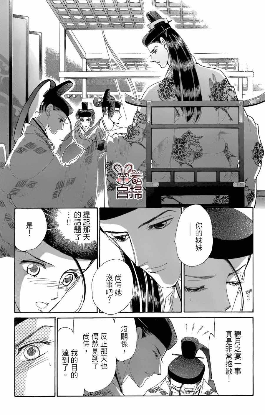 《龙凤逆转》漫画最新章节第19话免费下拉式在线观看章节第【10】张图片