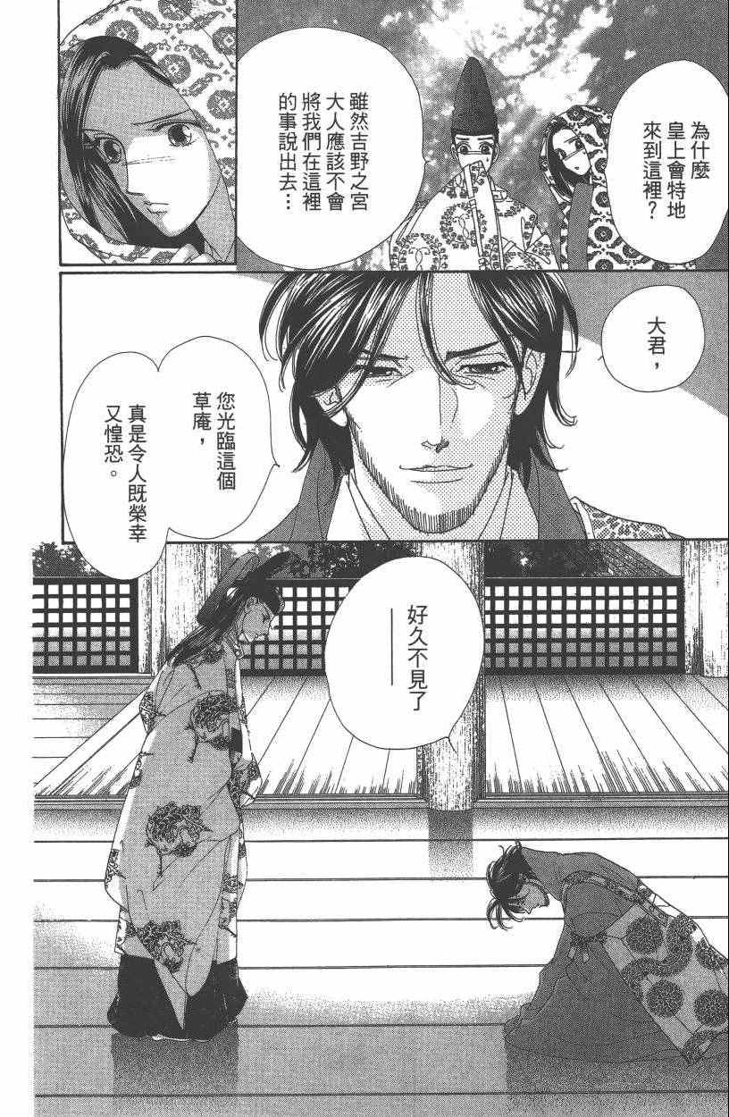 《龙凤逆转》漫画最新章节第7卷免费下拉式在线观看章节第【27】张图片