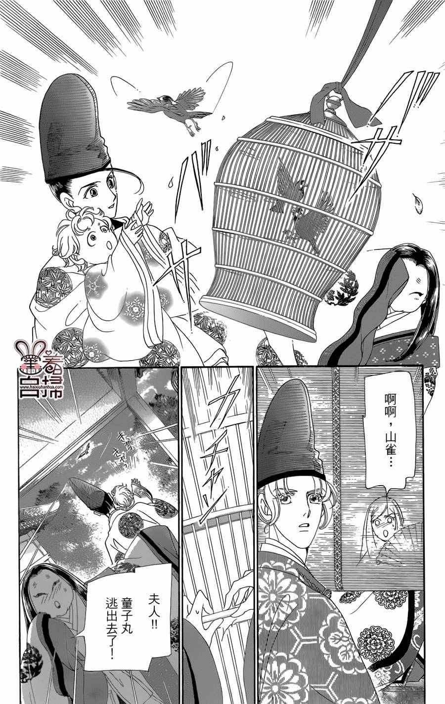 《龙凤逆转》漫画最新章节第19话免费下拉式在线观看章节第【27】张图片