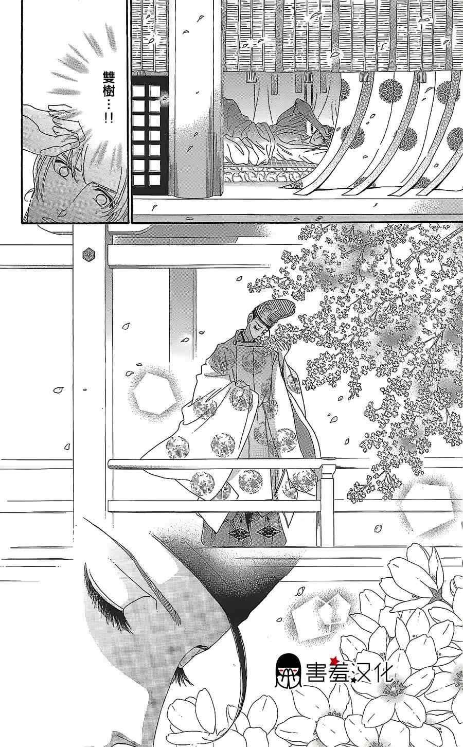 《龙凤逆转》漫画最新章节第11话免费下拉式在线观看章节第【33】张图片