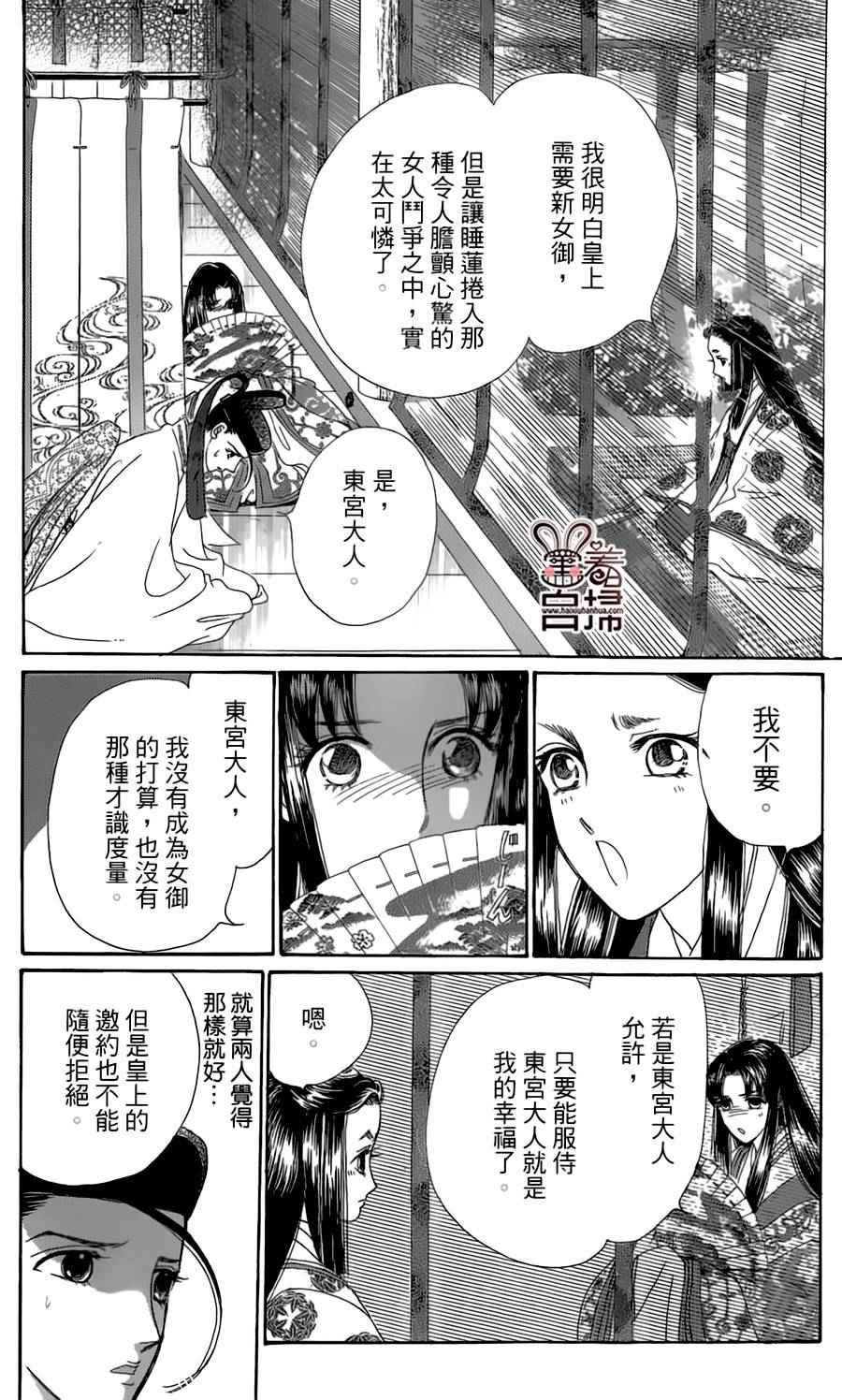 《龙凤逆转》漫画最新章节第18话免费下拉式在线观看章节第【21】张图片