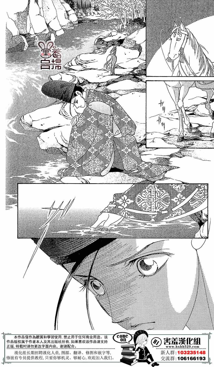 《龙凤逆转》漫画最新章节第21话免费下拉式在线观看章节第【21】张图片