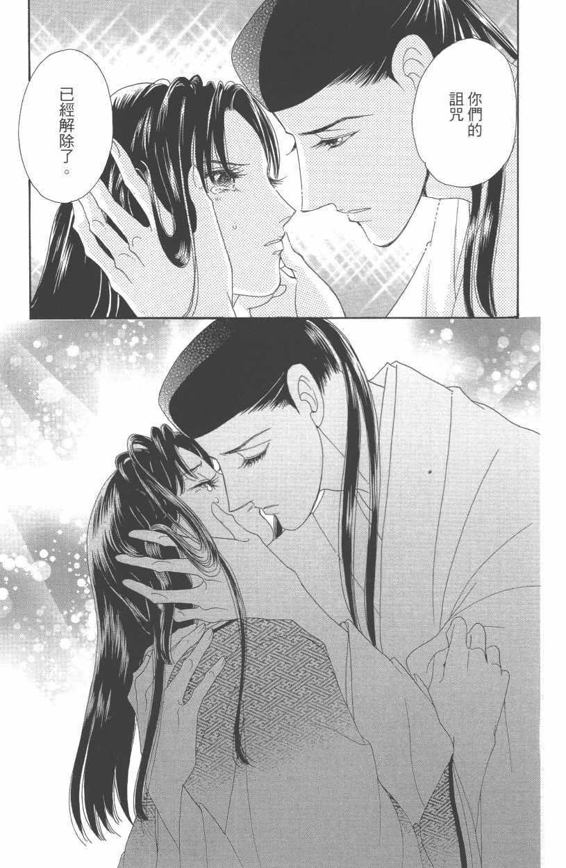 《龙凤逆转》漫画最新章节第13卷免费下拉式在线观看章节第【79】张图片