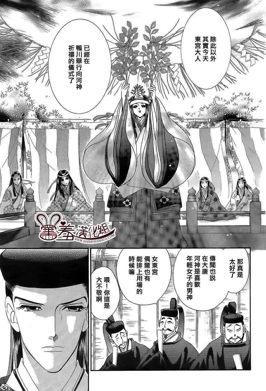 《龙凤逆转》漫画最新章节第17话免费下拉式在线观看章节第【21】张图片