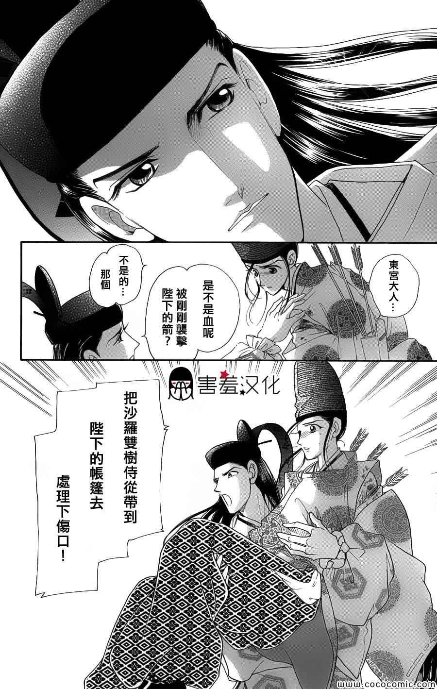 《龙凤逆转》漫画最新章节第5话免费下拉式在线观看章节第【26】张图片