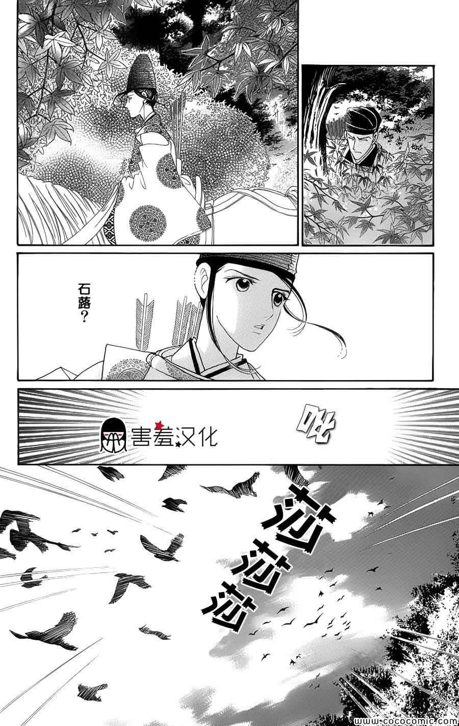 《龙凤逆转》漫画最新章节第5话免费下拉式在线观看章节第【20】张图片