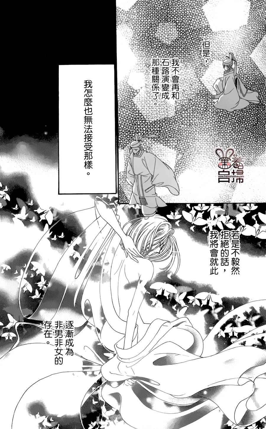 《龙凤逆转》漫画最新章节第18话免费下拉式在线观看章节第【13】张图片