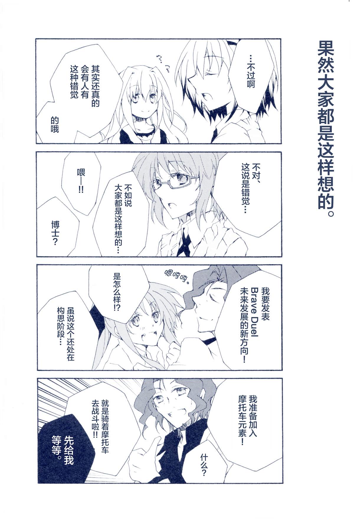 《Smile！》漫画最新章节短篇免费下拉式在线观看章节第【7】张图片