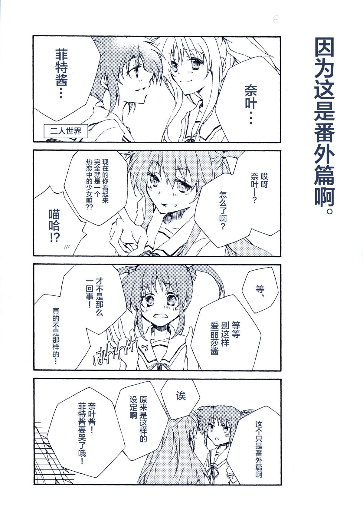 《Smile！》漫画最新章节短篇免费下拉式在线观看章节第【4】张图片