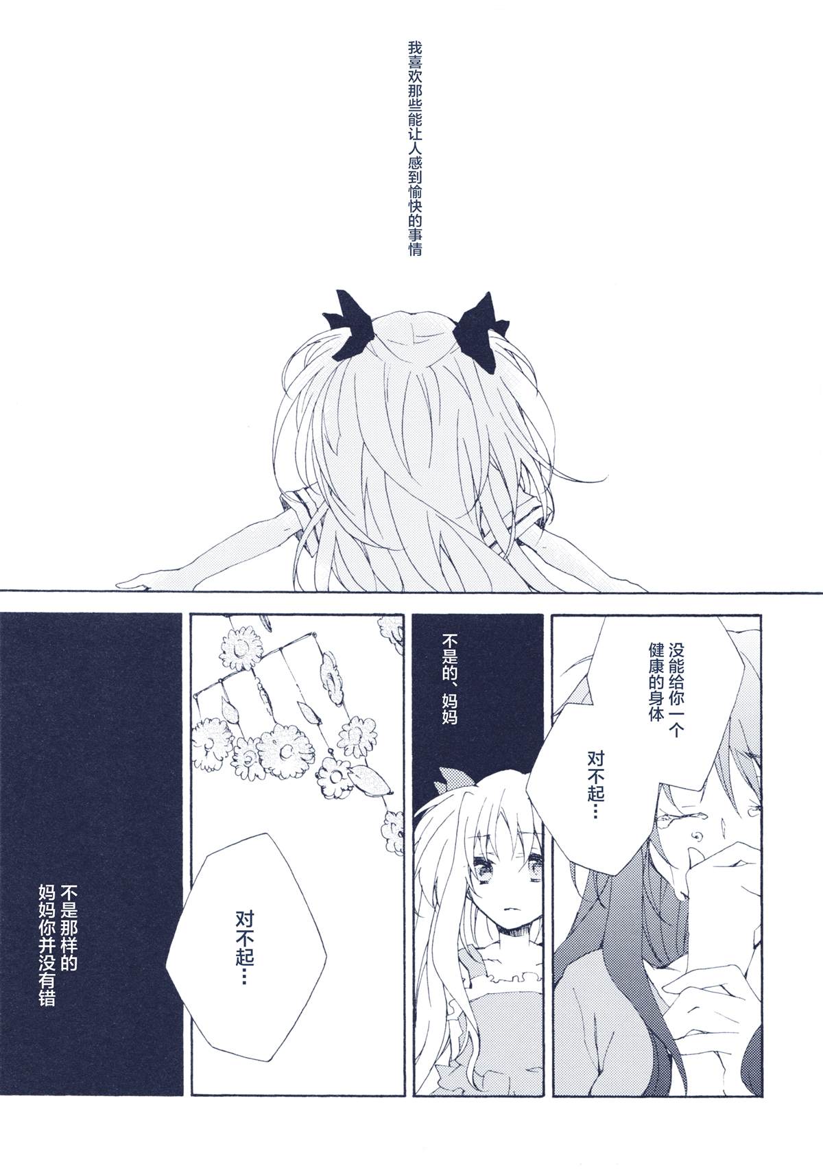 《Smile！》漫画最新章节短篇免费下拉式在线观看章节第【8】张图片