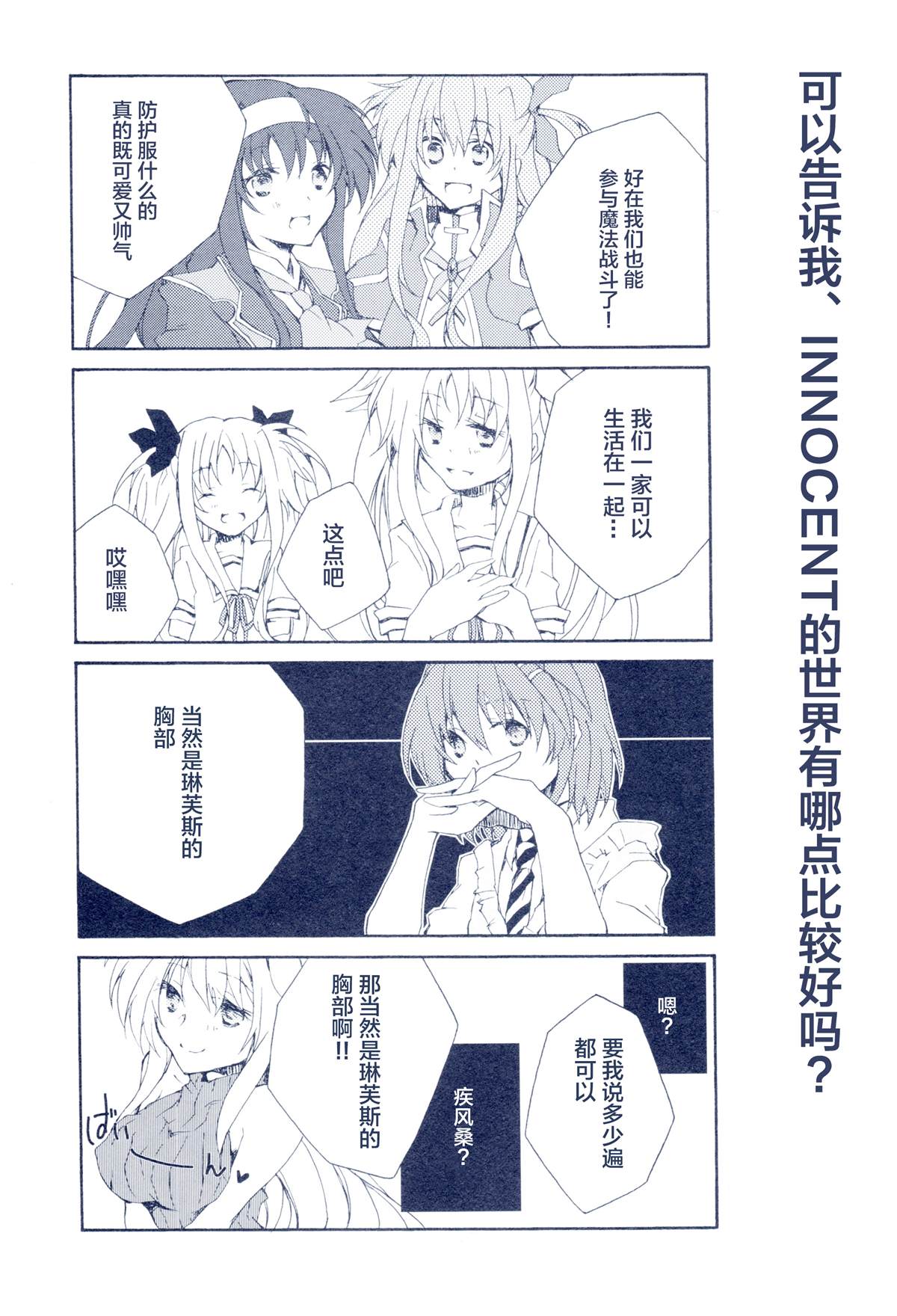 《Smile！》漫画最新章节短篇免费下拉式在线观看章节第【5】张图片