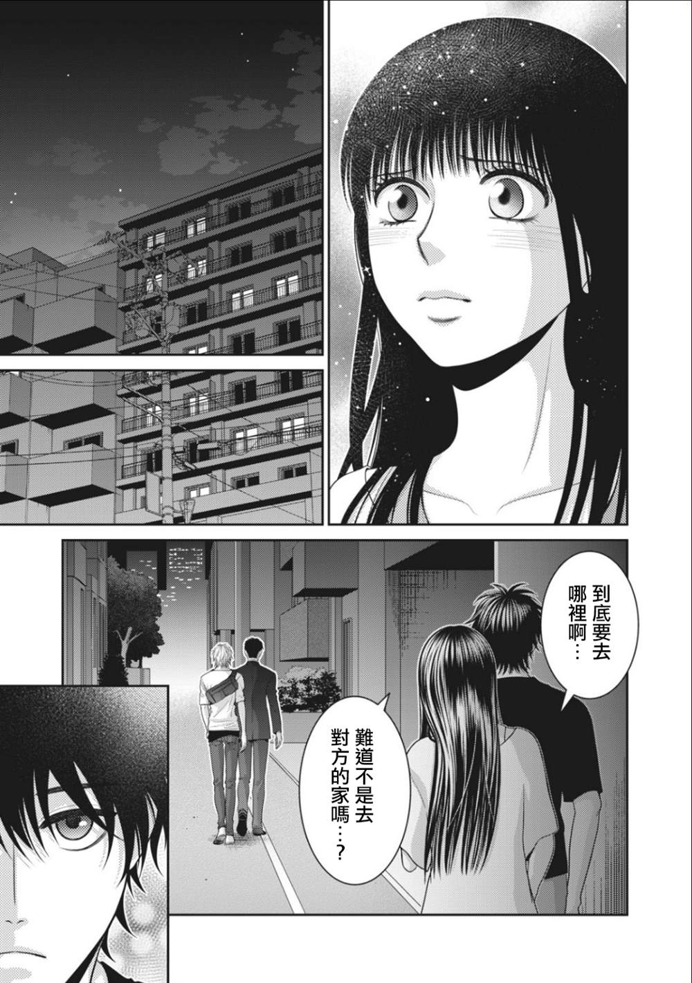 《只有爱。》漫画最新章节第6话免费下拉式在线观看章节第【39】张图片