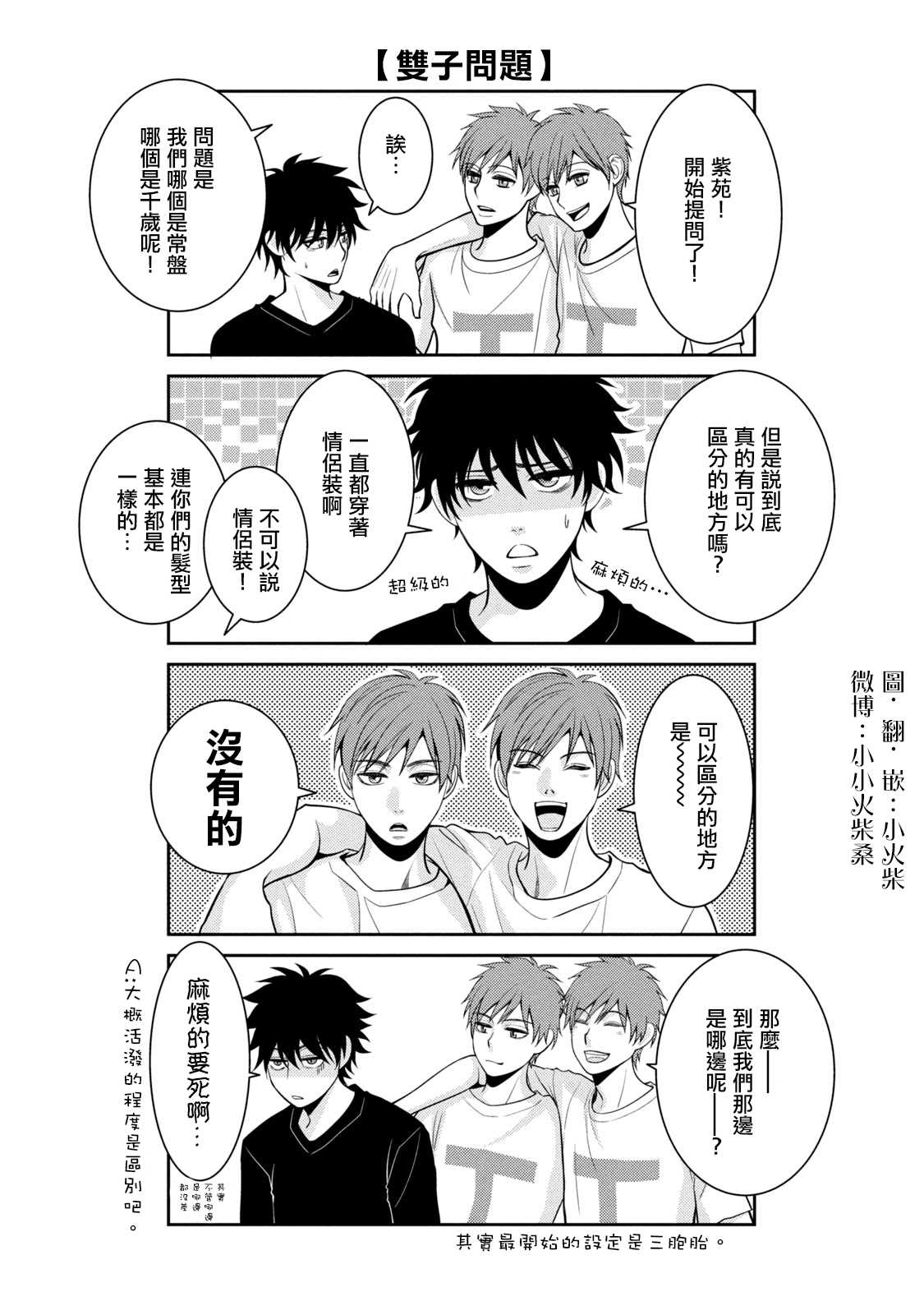 《只有爱。》漫画最新章节第6.5话免费下拉式在线观看章节第【3】张图片