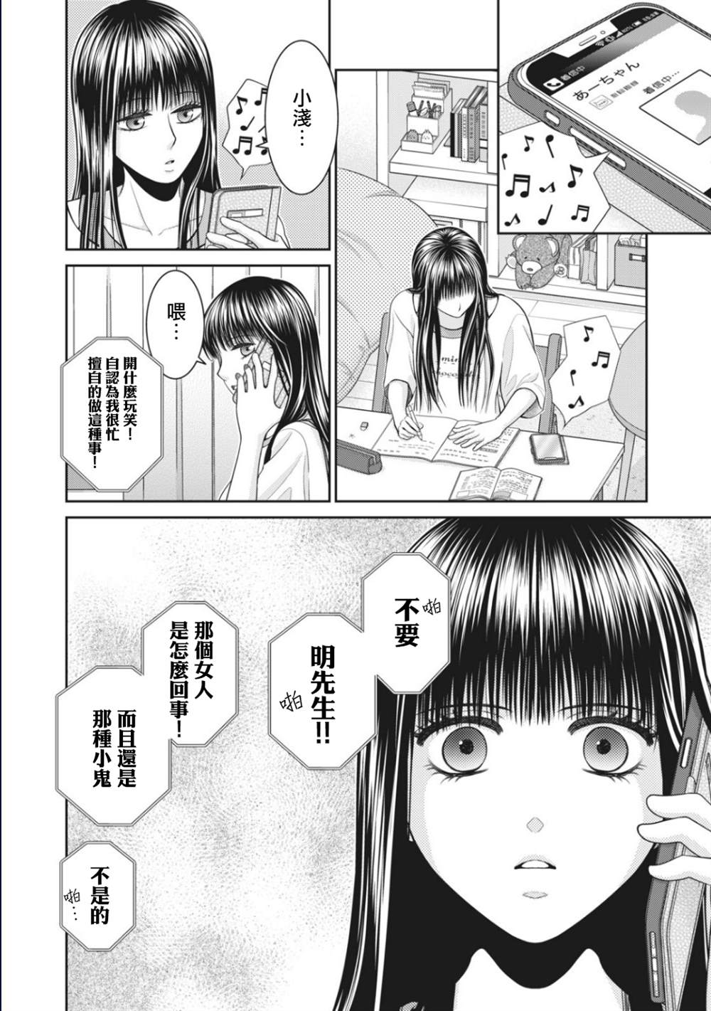 《只有爱。》漫画最新章节第6话免费下拉式在线观看章节第【24】张图片