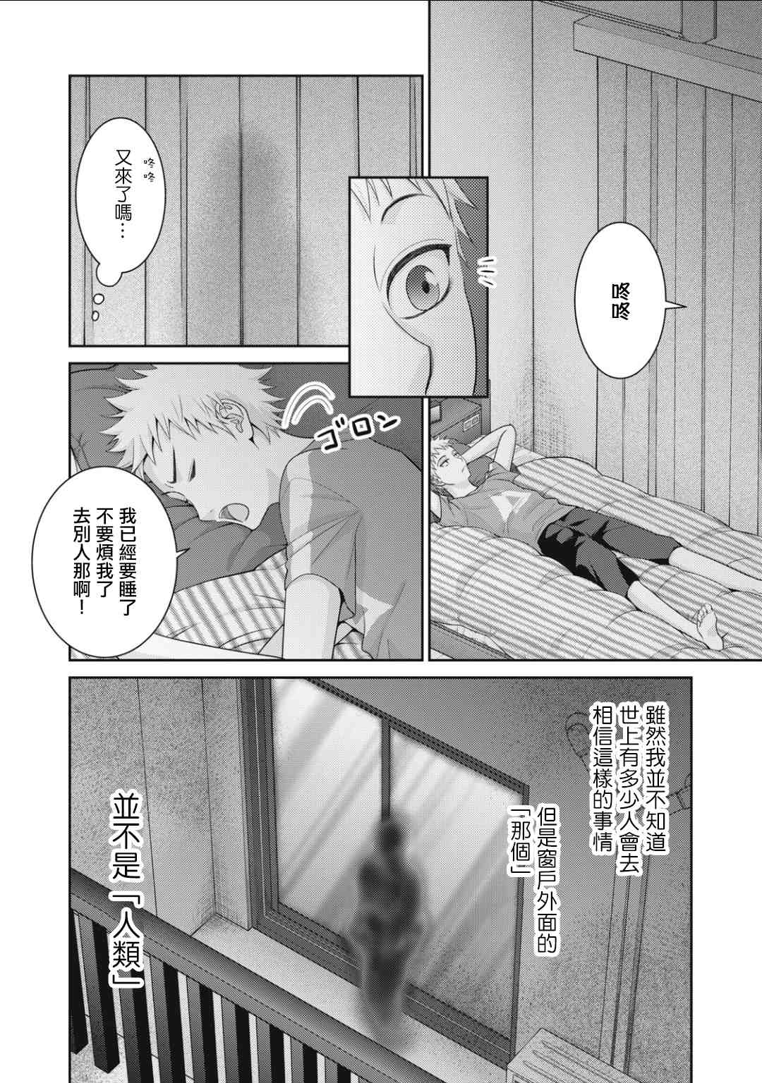 《只有爱。》漫画最新章节第14话免费下拉式在线观看章节第【27】张图片