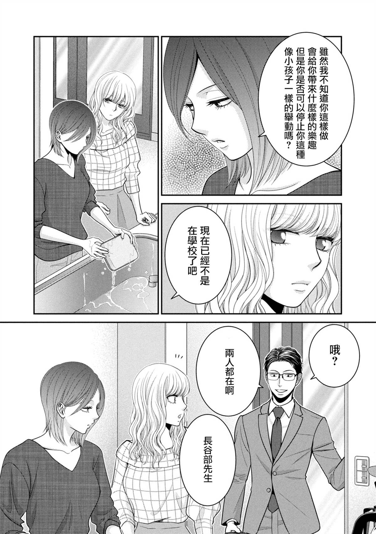 《只有爱。》漫画最新章节第20话免费下拉式在线观看章节第【16】张图片