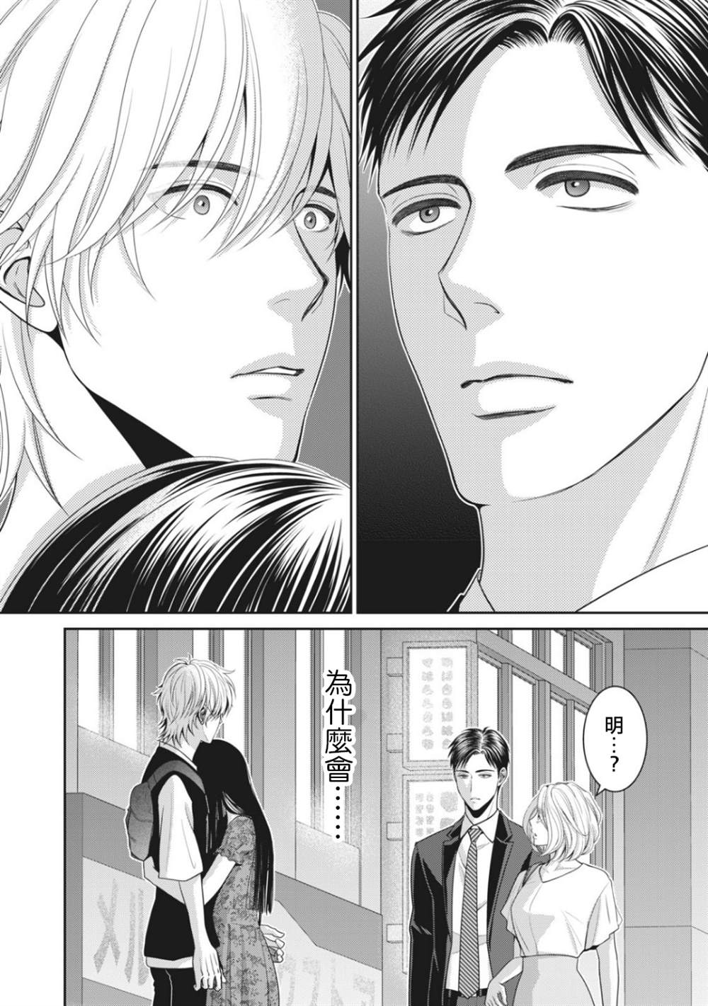 《只有爱。》漫画最新章节第6话免费下拉式在线观看章节第【14】张图片