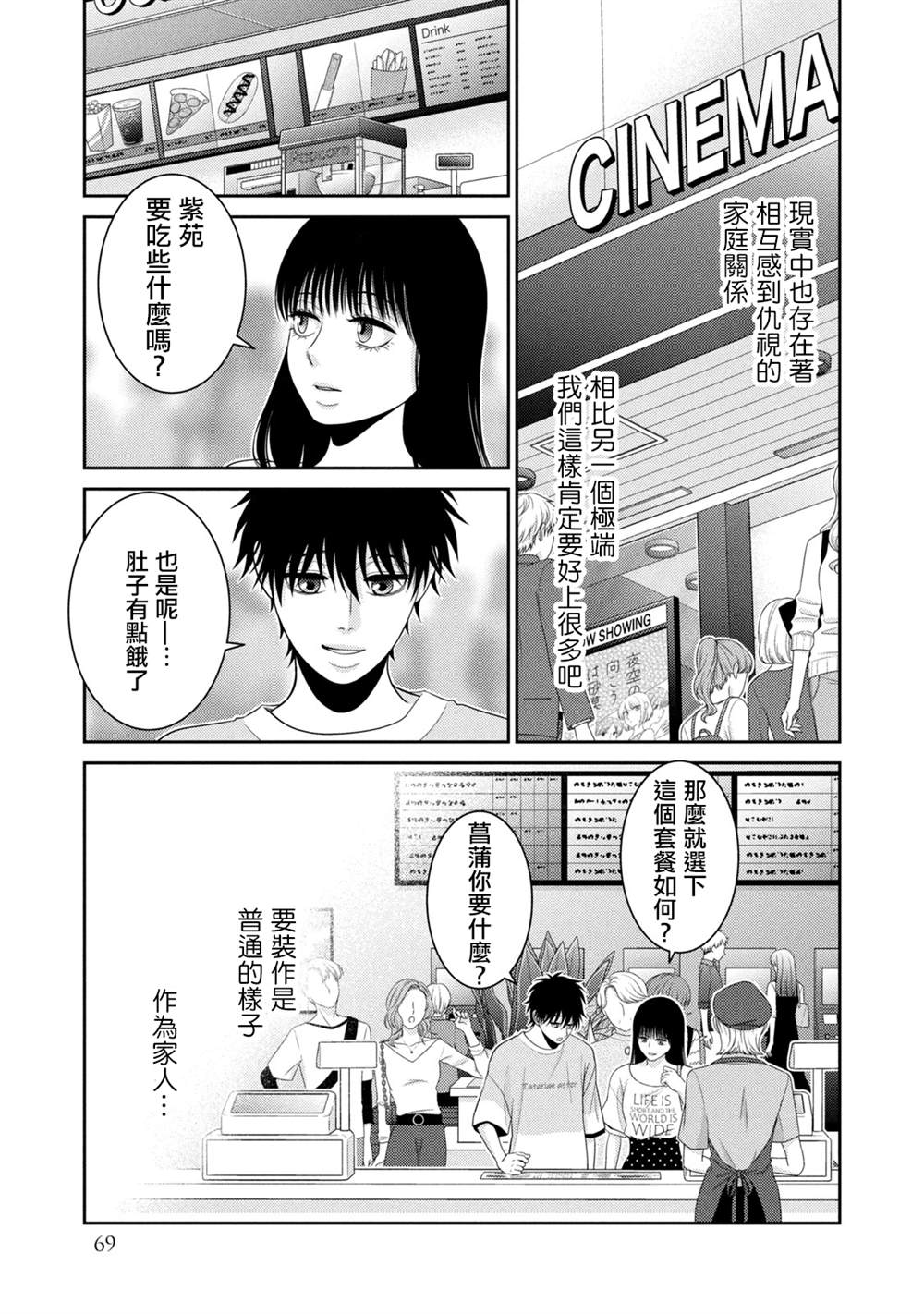 《只有爱。》漫画最新章节第17话免费下拉式在线观看章节第【15】张图片