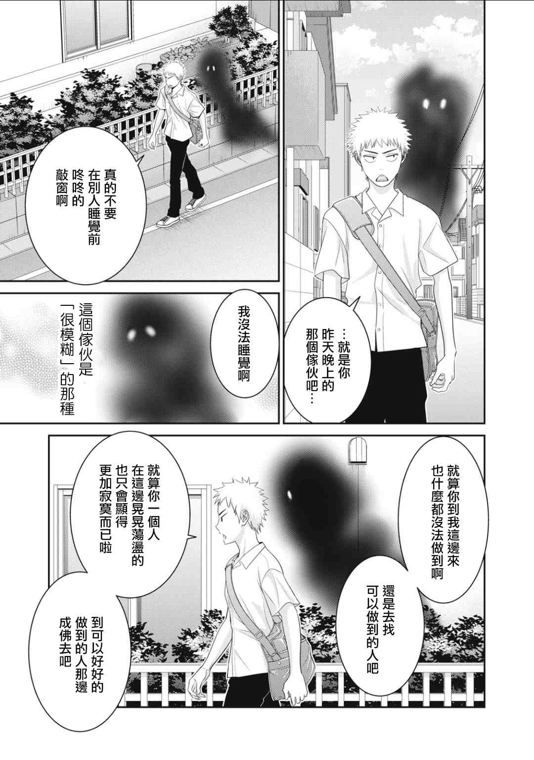 《只有爱。》漫画最新章节第14话免费下拉式在线观看章节第【33】张图片