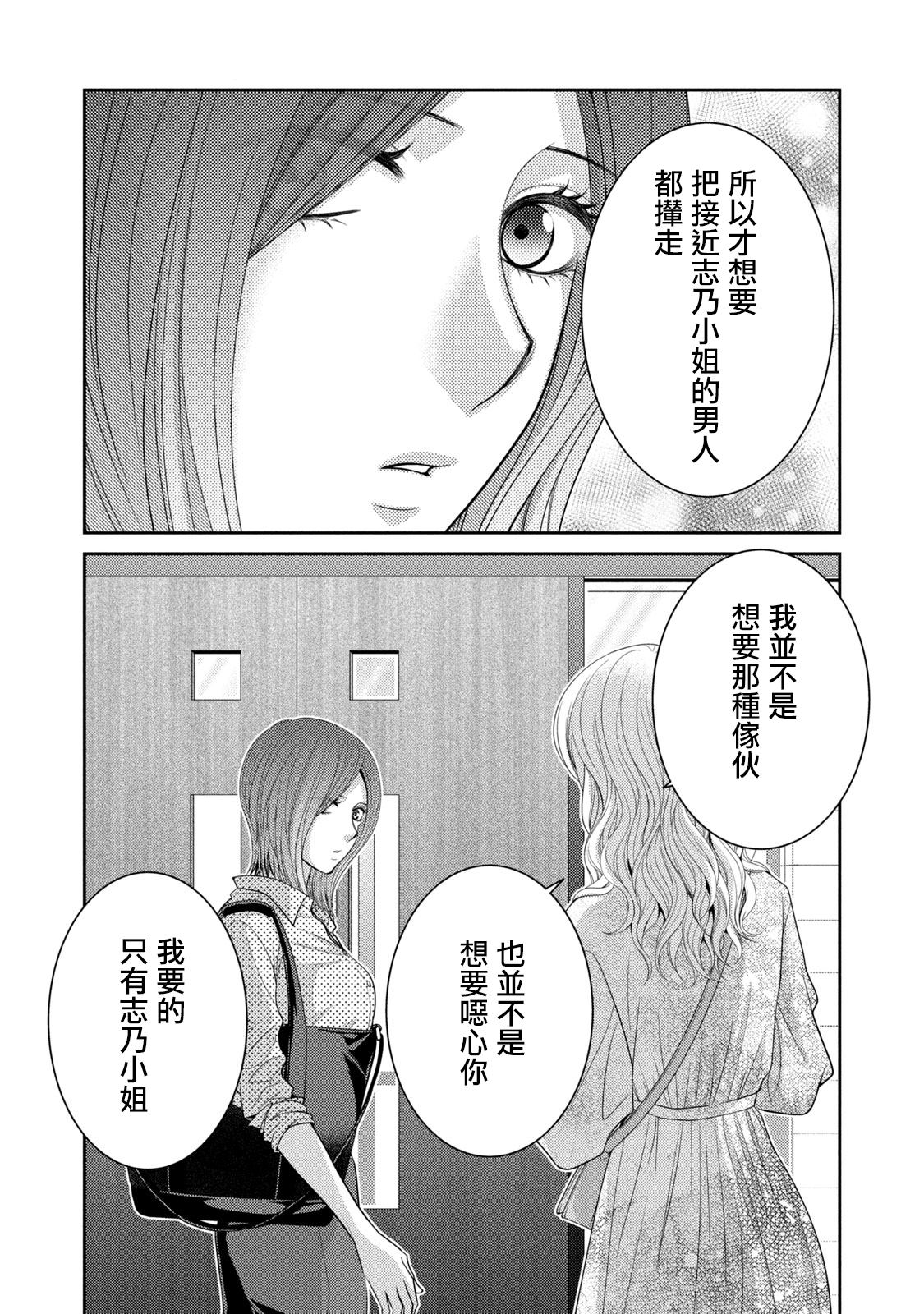 《只有爱。》漫画最新章节第20话免费下拉式在线观看章节第【43】张图片