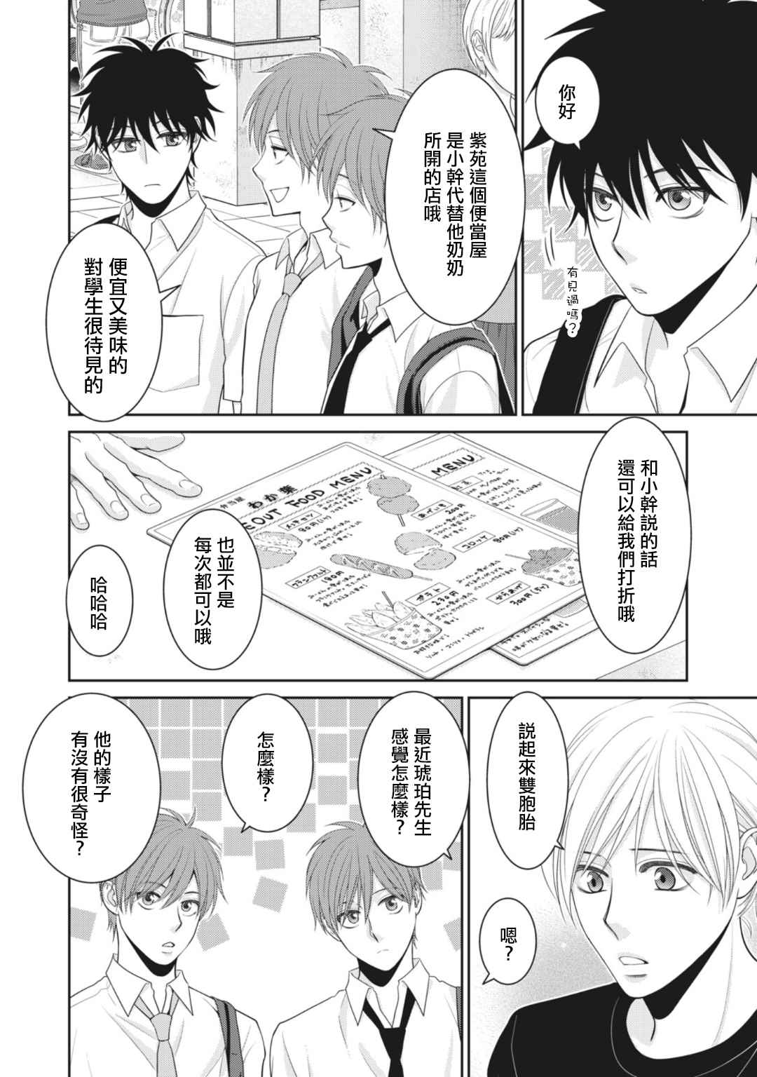 《只有爱。》漫画最新章节第9话免费下拉式在线观看章节第【16】张图片