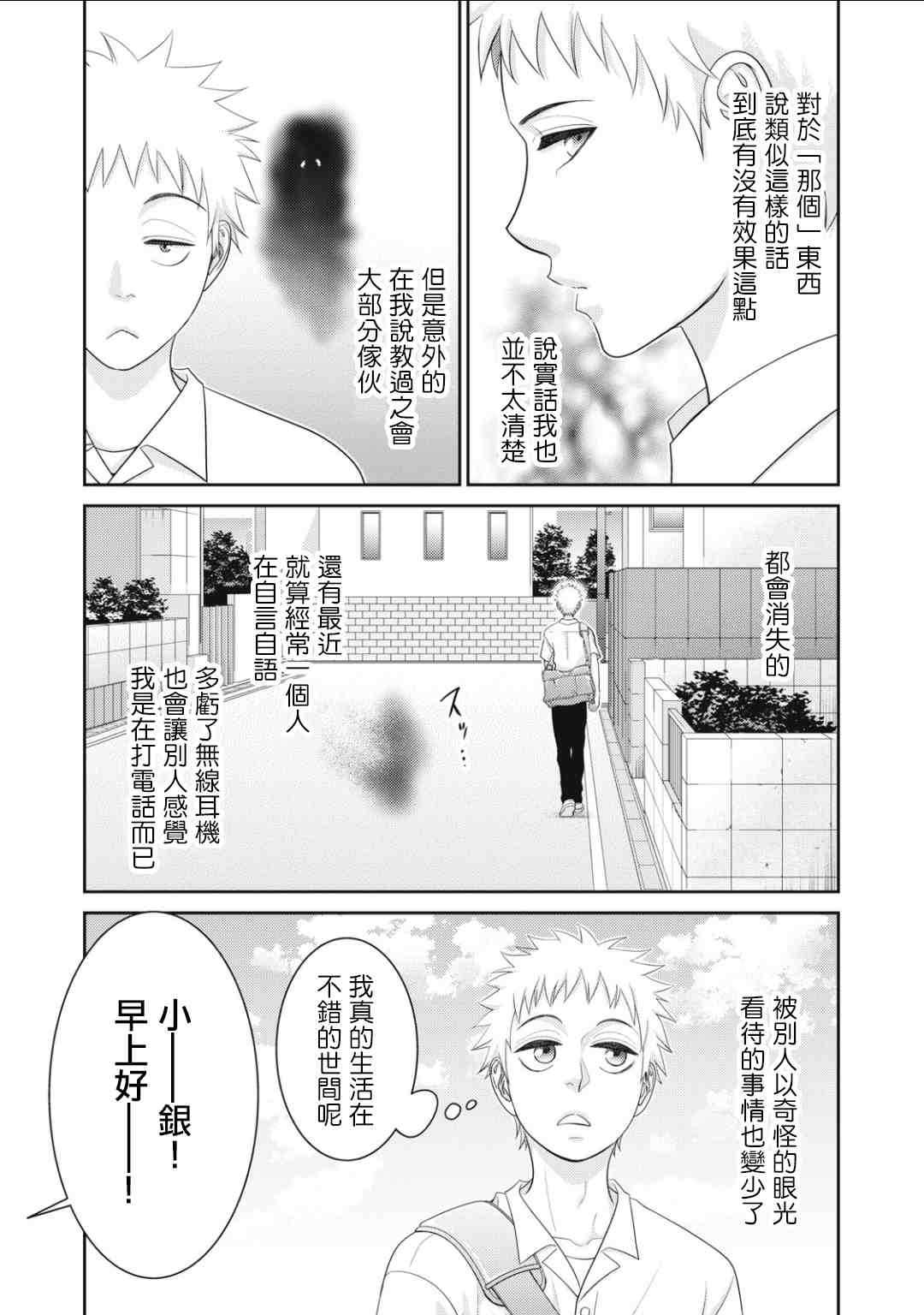 《只有爱。》漫画最新章节第14话免费下拉式在线观看章节第【34】张图片