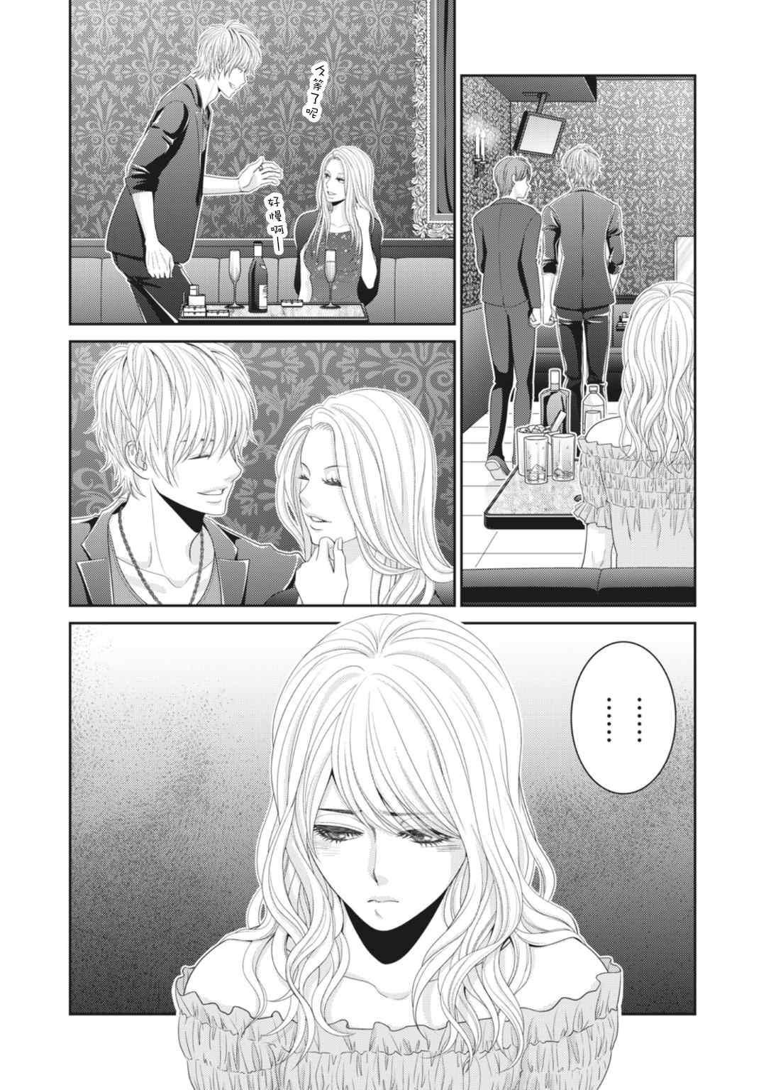 《只有爱。》漫画最新章节第10话免费下拉式在线观看章节第【14】张图片